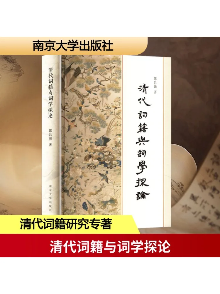 

Книга-Винзац Исследование династии Цин Ци и Цзы Этюды