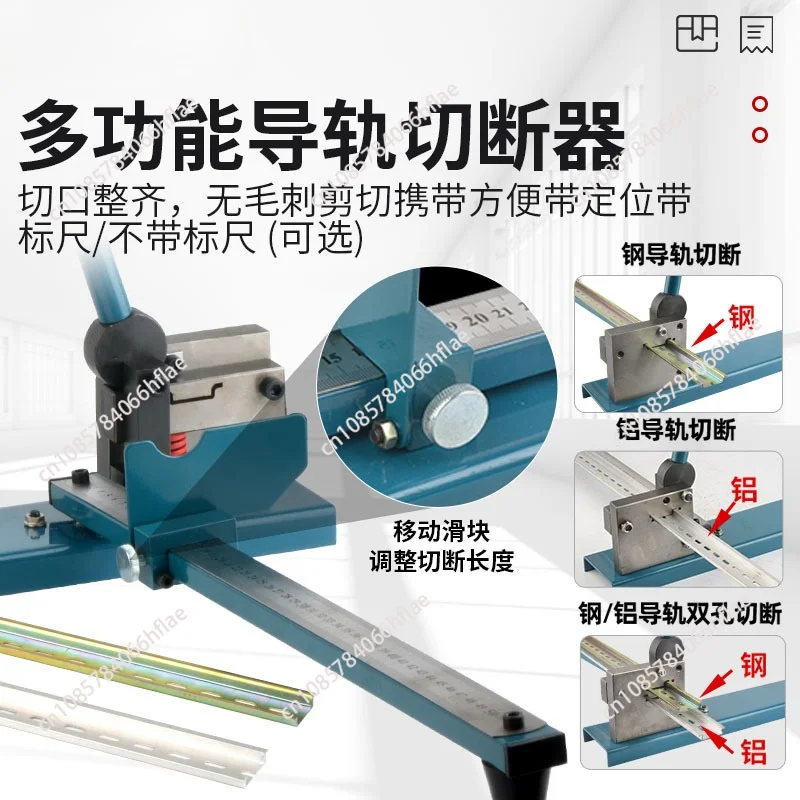 1 Pc PVC Conduit Trunking Cutter Tool For C45 Circuit Breaker DC35 Aluminum Steel Guide Rail Cutting