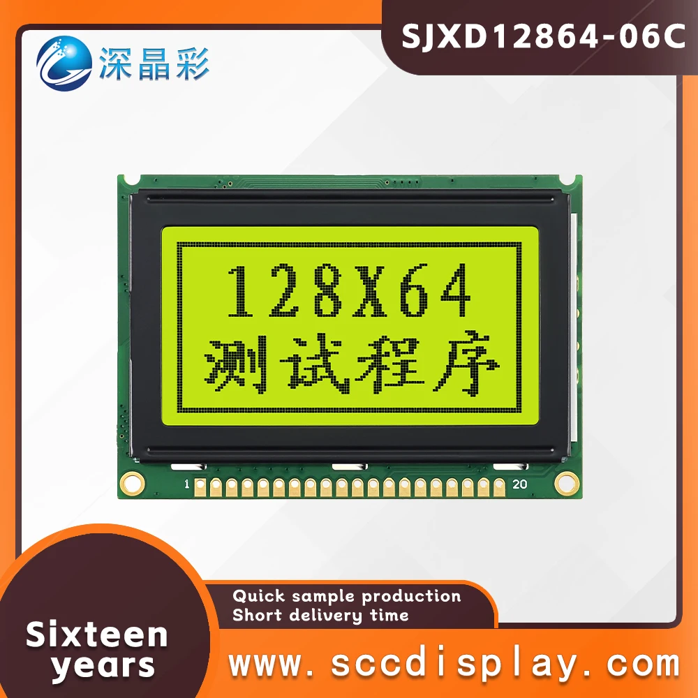 Industrial Grade SJXD12864-06C low power LCD screen STN Positive microcontroller wide temperature 12864 dot matrix LCM module