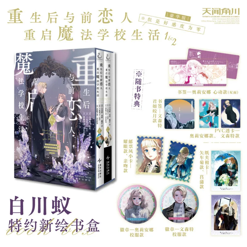 

Restart Magic School Life с Ex-Lover Zero Affection 1-2 китайский комикс Shirakawi Ari & Rikka Eiko