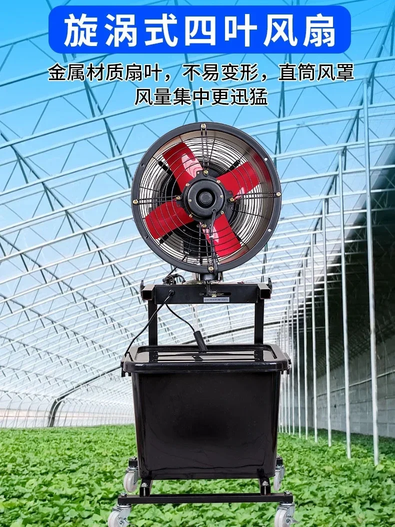 Cylindrical atomization fan, outdoor refrigeration, disinfection, ventilation and exhaust