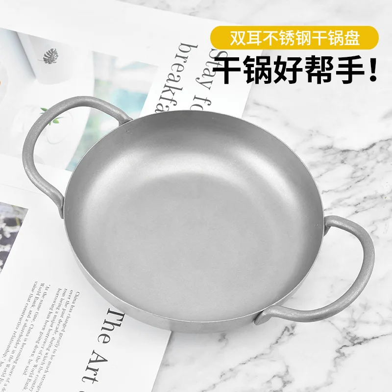 Binaural Stainless Steel Hot Pot Plate, Creative Flat Round Crayfish Seafood Plate, Baked Rice Plate, Hot Pot Dish