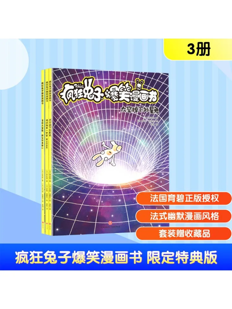 

Книга-Winshare Crazy Rabbit Веселый комикс, ограниченное специальное издание, полный, 3 тома