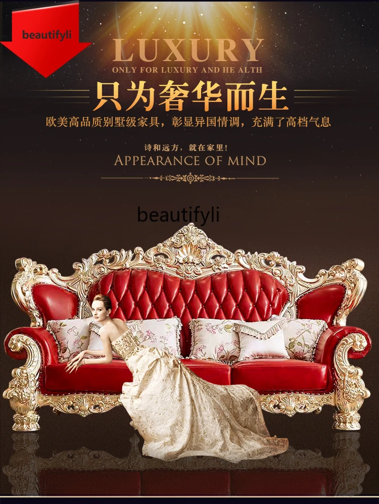 

European leather sofa full solid wood carving flower living room straight row sofa combination leather sofa