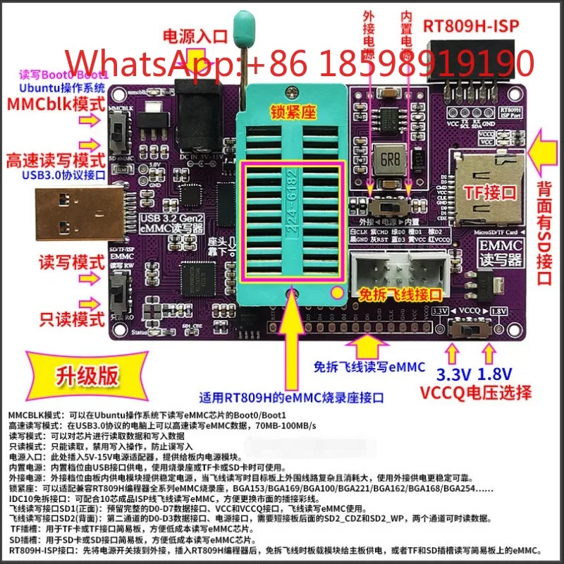 EMMC Mirror ISP Flying Line Read Write RT809H Seat To SD TF Car Navigation BGA Mirror Seat Electronic Tool Replacement Part