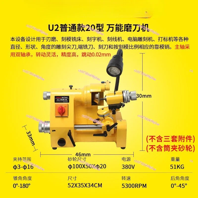 MR-U2 Knife Grinding Machine Multifunctional Knife Grinding Machine Ball Head Round Knife Grinding