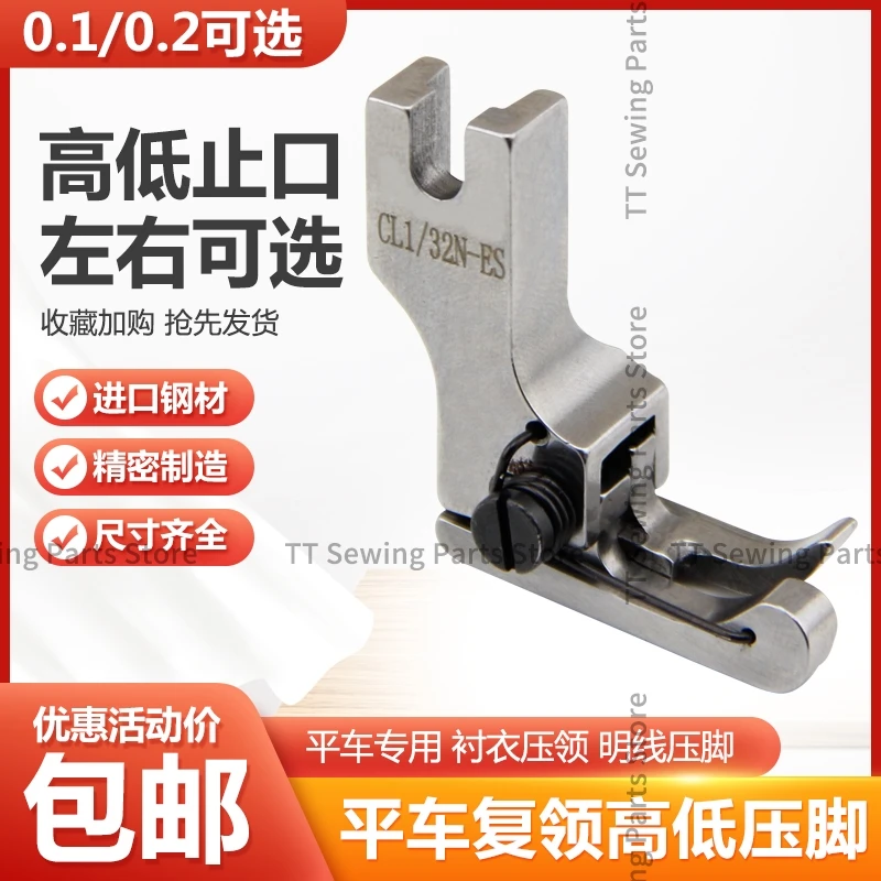 CR1/32N-ES CL1/32N-ES CR1/16N-ES CL1/16N-ES Импортный монтажный воротник Прижимная рубашка для ног Нажимной воротник Стоповый стежок Шитье