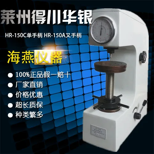 Digital Durometer Rock well Hardness Test Machine Metal Hardness Tester Price HR-150A