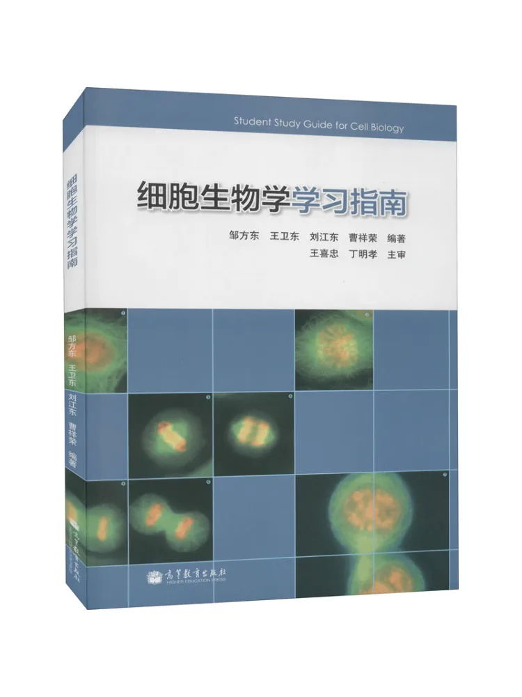 Book-Winshare Study Guide For Cell Biology