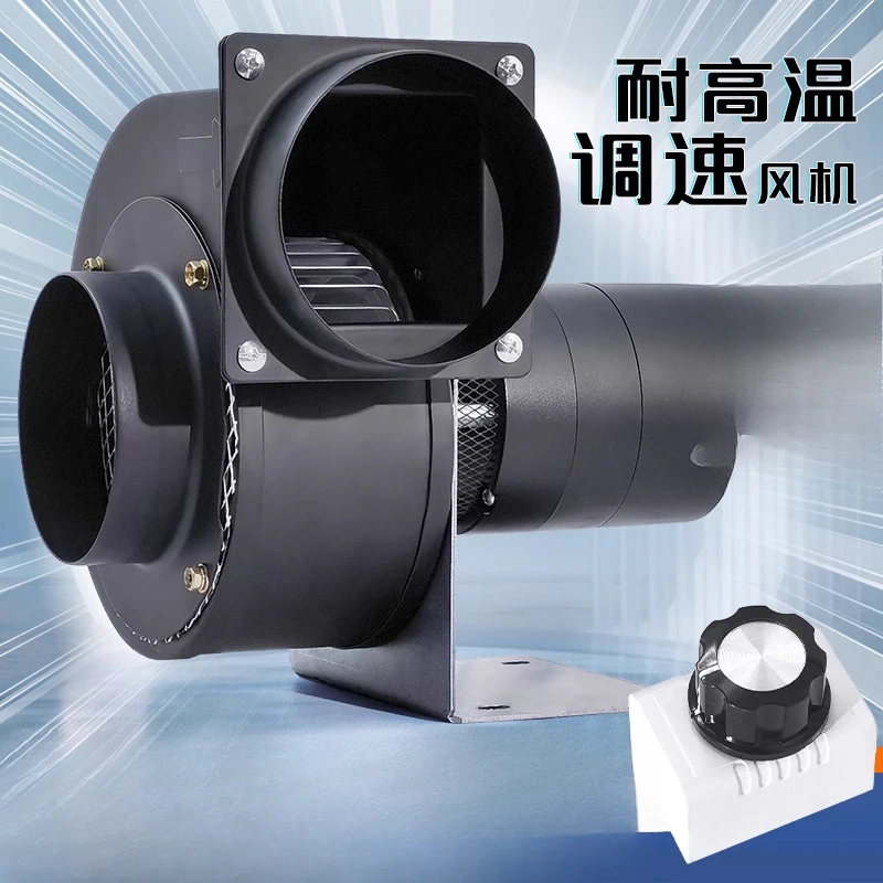 

DC brushless speed regulating fan High temperature resistant centrifugal fan Multi-wing induced draft fan 220V strong low noise