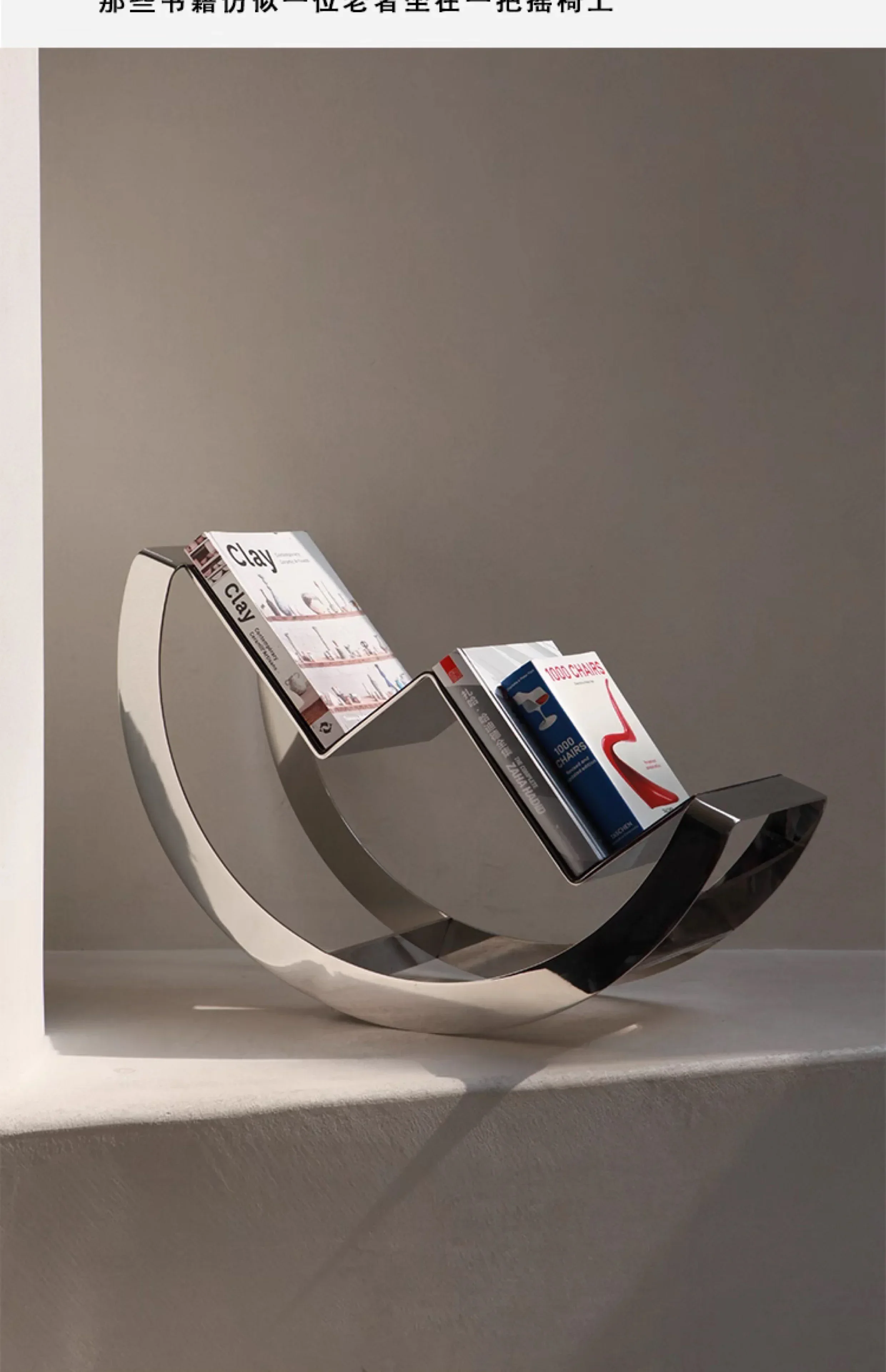 Étagère à livres et speen cuir avec dégager en acier inoxydable, balançoire, porte-inspirer, salon