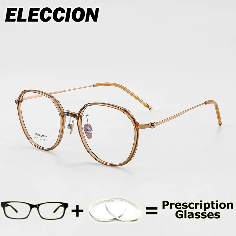 

ELECCION очки по рецепту, мультифокальные прогрессивные оптические очки для мужчин и женщин, оправа для очков для близорукости, фотохромные, с защитой от синего луча
