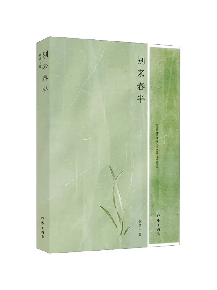 

Книга-Winshare Don't Come in Mid Spring