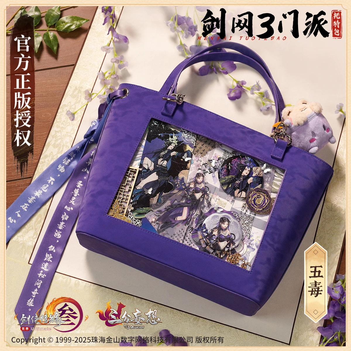 Wu du recentemente jx online 3 cosplay traje saco para halloween natal role play festa estudante saco de grande capacidade 5 opções