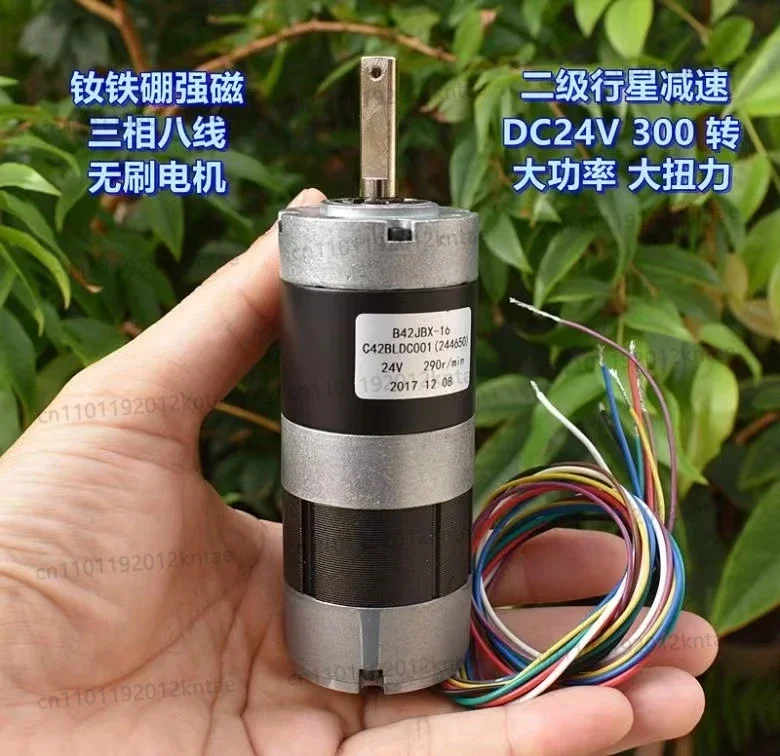 42 brushless planetary reduction motor three-phase eight-wire planetary deceleration brushless motor dc24v mute high