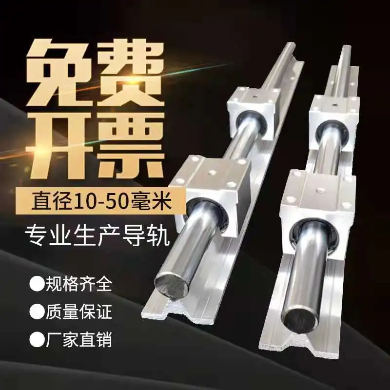 Aluminum support optical axis slide rail linear guide rail precision woodworking slide table push table positioning cylindrical