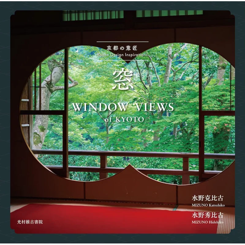 

Design Window In Kyoto Katsuhiko Mizuno Hidehiko Mizuno Mitsumura Suiko Shoin 9784838106226 Book