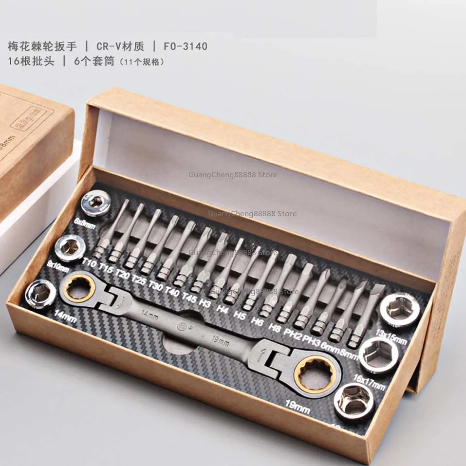 다기능 래칫 스패너 세트, 유연한 헤드 래칫, 더블 박스 렌치 소켓, 스크루 드라이버 비트, 자동 수리 도구, 23 개