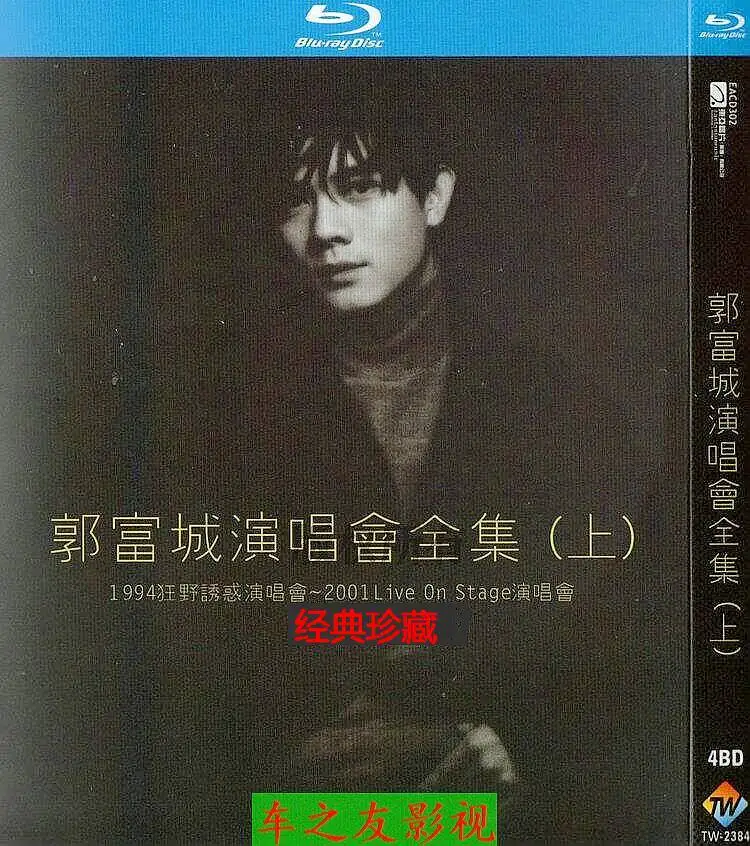 

BD Blu-ray диск: Аарон Квок. Классический концерт. Музыкальный диск в формате High-Definition. Набор из 12 DVD.