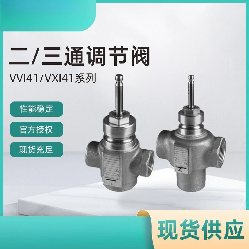 Two/Three Way Control Valve, Electric Threaded Control Valve
