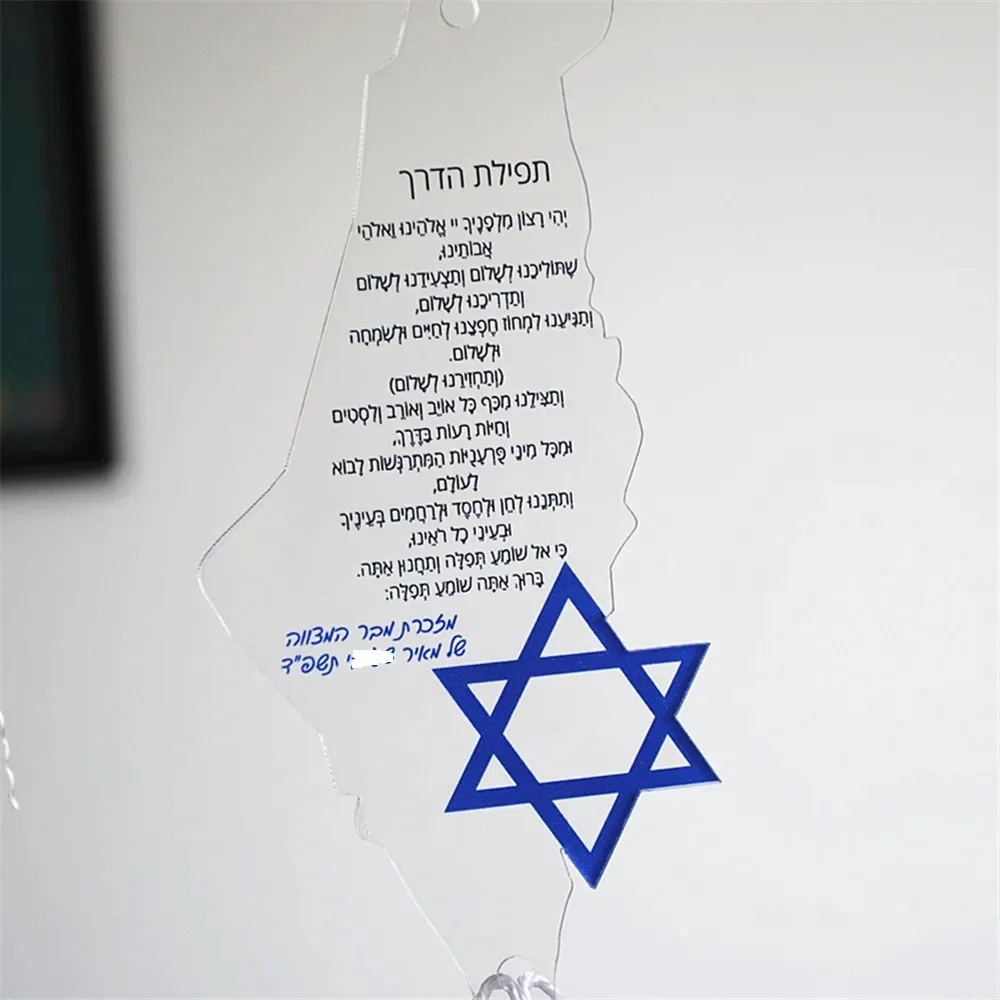 10pcs Prayer of the Way Hebrew - Custom Star Map ulasan dan harga