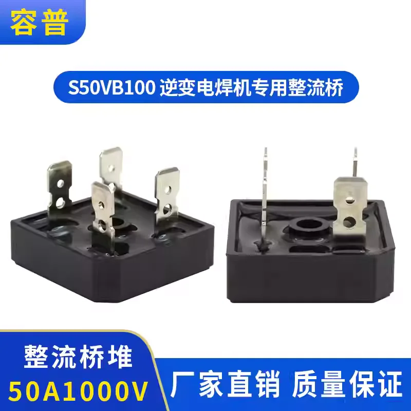 

Выпрямительный мост LP S50VB100 для сварочного аппарата, инверторный сварочный аппарат, аксессуары LP