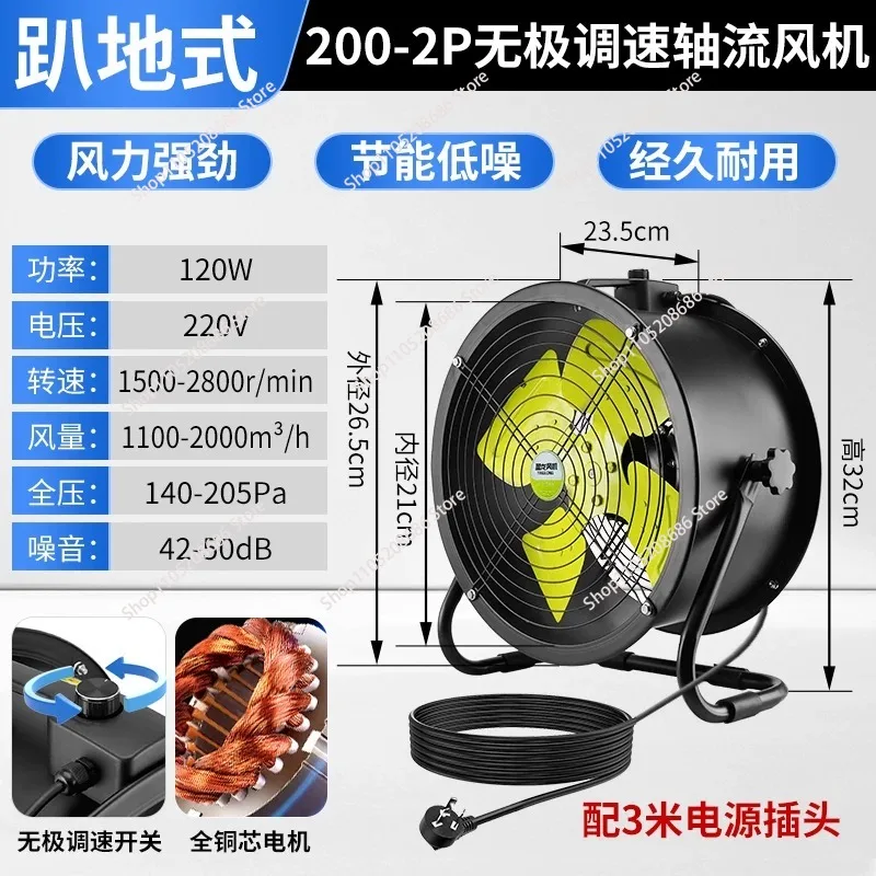 Low noise axial flow fan 220V position type 380V industrial exhaust fan ventilation fan powerful high speed ventilator