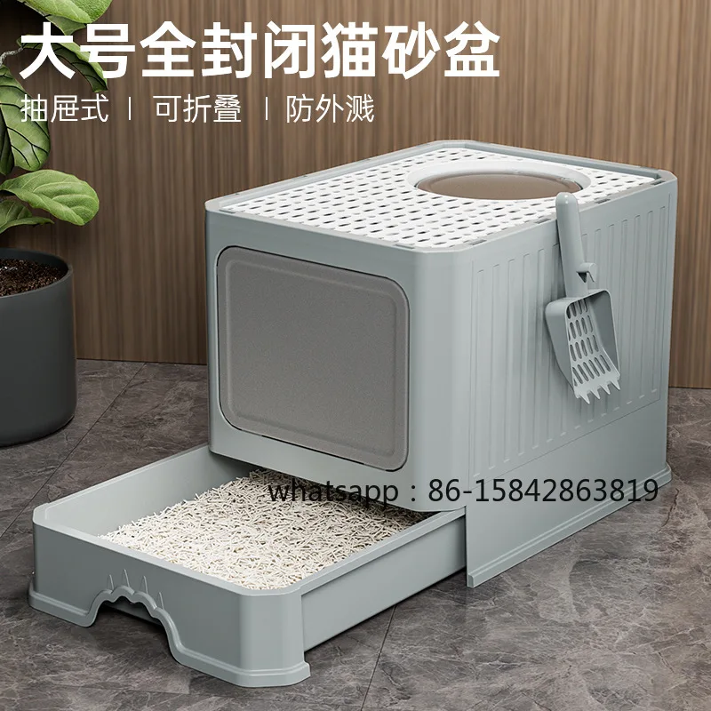 Cat litter box oversized anti-splash and odor-proof cat toilet oversized reinforced thickened drawer fully enclosed pet supplies