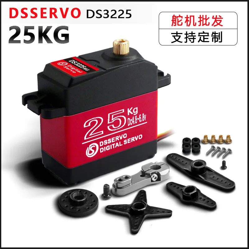 DS3225MG 25KG High Torque Waterproof and Burn-proof Digital Servo 180 Degree Remote Control Car Robot Servo