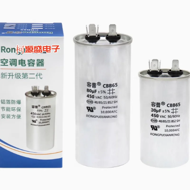 

CBB65 пусковой конденсатор компрессора кондиционера 6/10/16/20/30/40/50/60/70/80 мкФ/450 В
