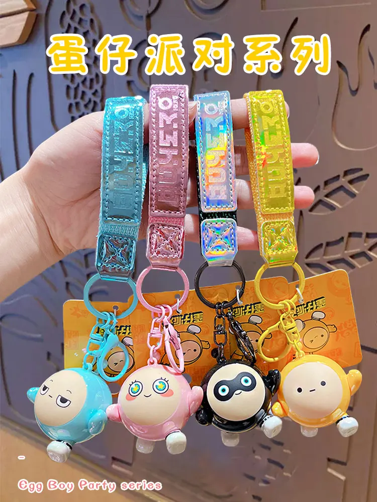 2024 Egg Party Car Keychain Exquisite Cute Backpack Hanging Ornaments Adorable Car Key Ring Pendant Creative Children's Gifts