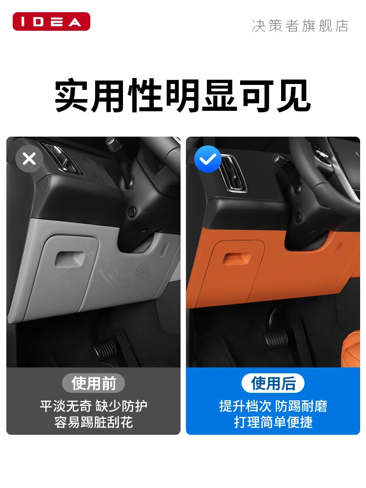 For LiXiang L7 Leather Main Driver Front Passenger Compartment Anti Kick Pad Protective Sticker