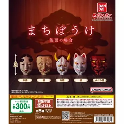 Original Bandai Gashapon Cute Anime Capsule Toys Mini Waiting Japanese Mask Energy Surface Model Kawaii Doll Decor Figure Gift
