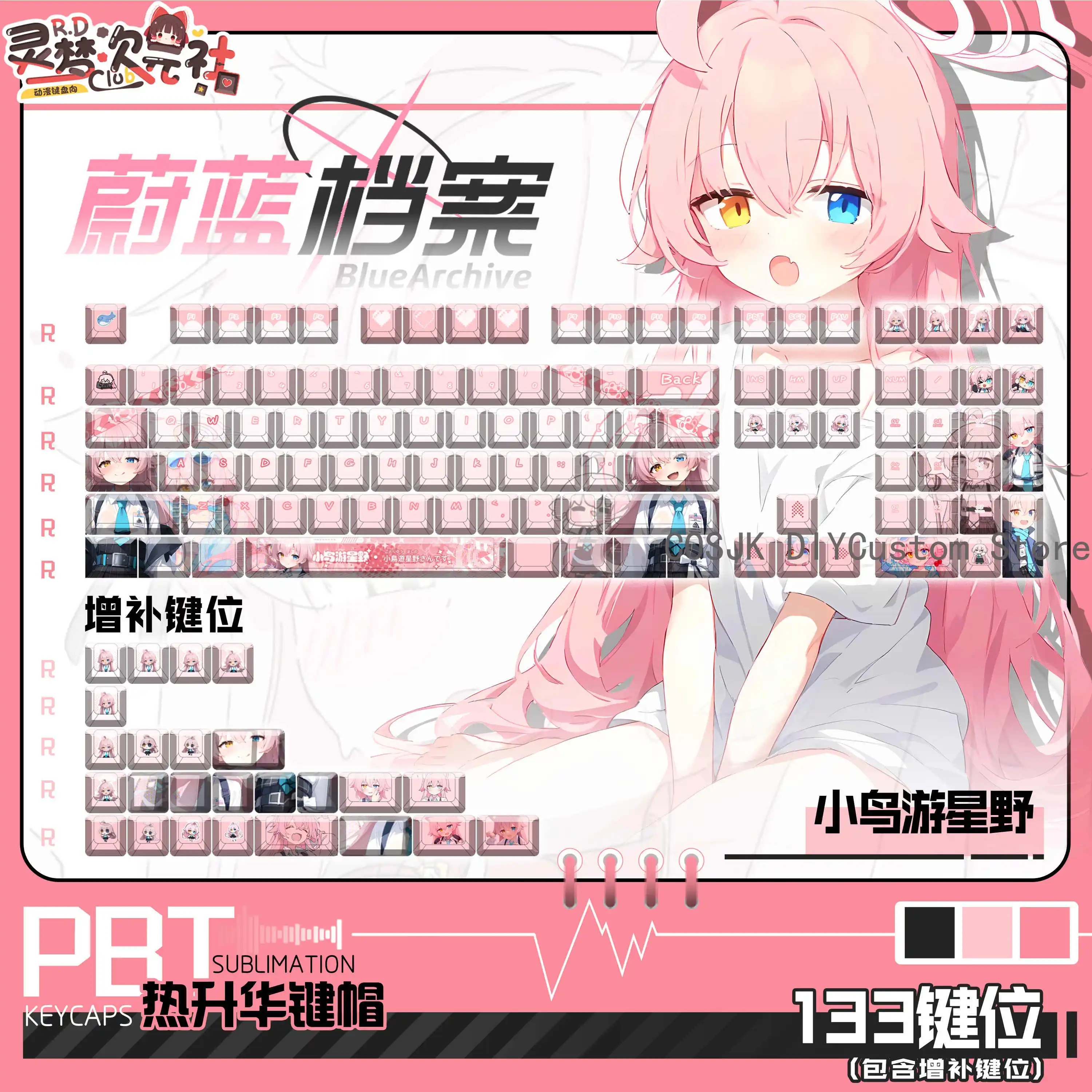 

Колпачки для клавиш Takanashi Hoshino Blue Archive, профиль PBT, термосублимационная механическая клавиатура, колпачки для клавиш в стиле аниме, колпачки для клавиатуры