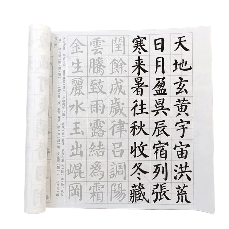 Yan Zhenqing Thousand Character Classic Copybook Regular Script Copying Book Chinese Calligraphy Tracing Practice Copybook Ink