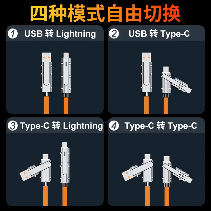 Four-in-One Fast Charging PD Data Cable For Apple Huawei Zinc Alloy 6A 66W Flash Charging Phone Ipad Laptop Charging Data Cable