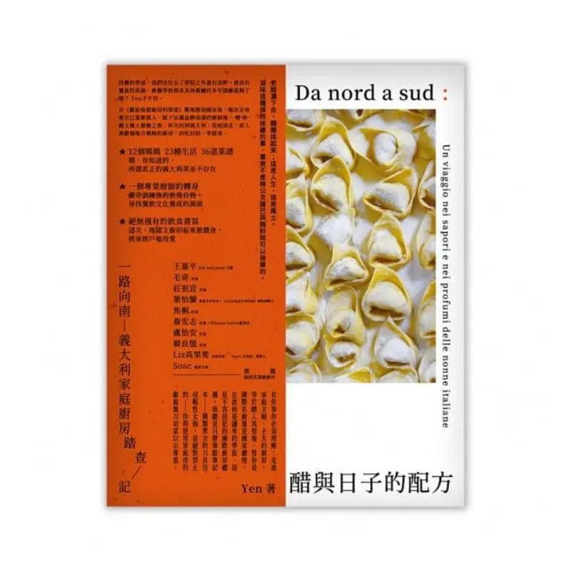 The Recipe For Vinegar And Daily Life A Journey Southward A Survey Of Italian Family Kitchens YenLiu Yanyu 9789869873703