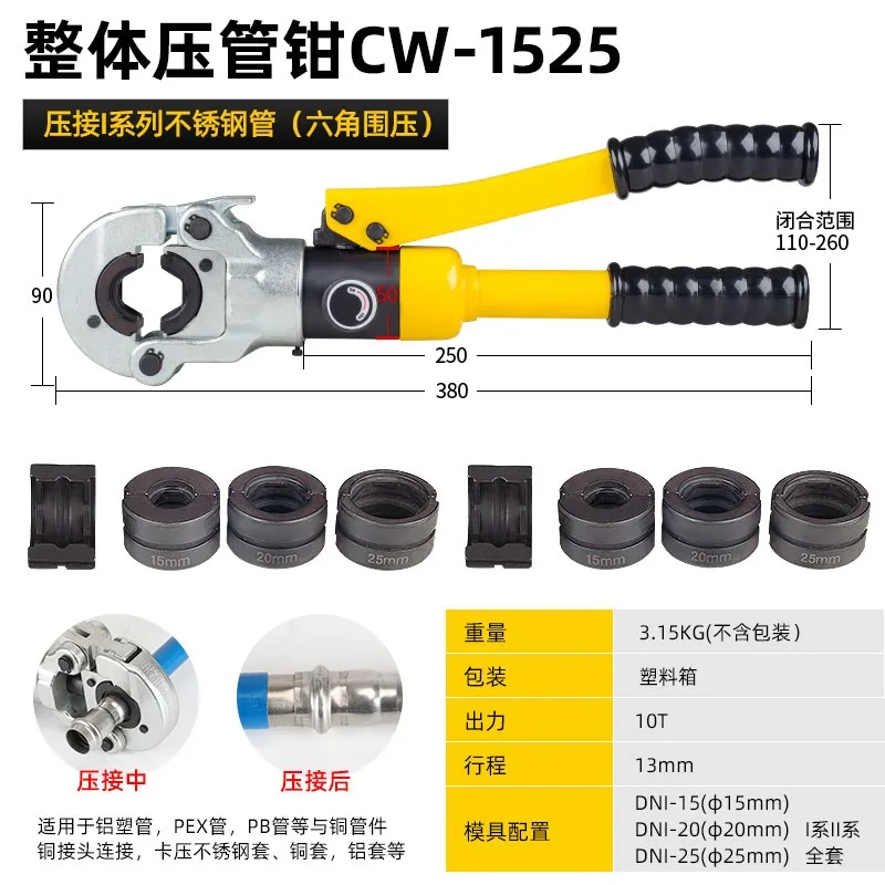 Split Hydraulic Pipe Crimping Tool Manual Stainless Steel Pipe Clamp For PEX Aluminum Plastic Pipe