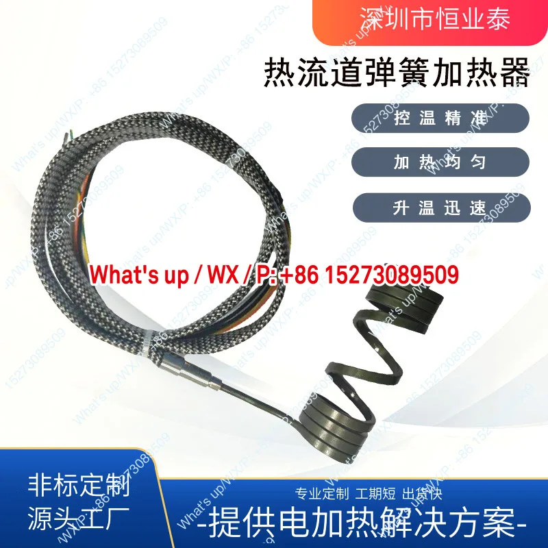 

Нагревательное кольцо с горячим бегуном, быстро нагревается и точно регулирует температуру.