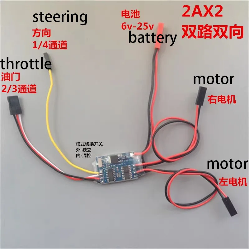 2S-6S 2Ax2 Dual-Channel Bidirectional Brushed ESC 24V Geared Motor 370 520 Tracked Vehicle Tank Boat Car