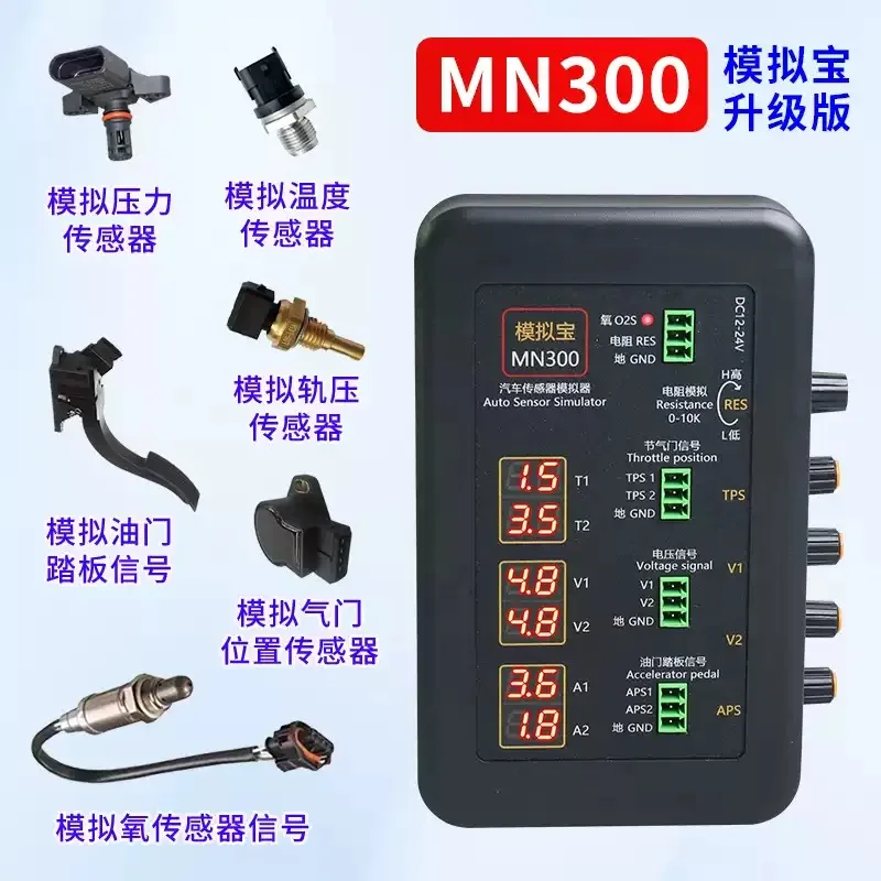 MN300 Upgraded Sensor Simulation Box Automotive Signal Generator For Car ECU Board Maintenance Inspection Tool