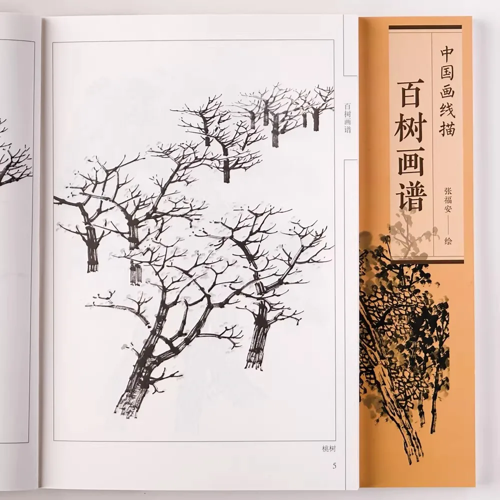 The Hundred Pictures of Trees Tiger Pine Willow Cypress Tradition Chinese Bai Miao Gong Bi Line Drawing Painting Art Book