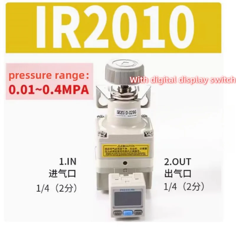 Air Pressure Regulator Components Of Pneumatic Conveyor  PT1/4 IR2010-02BG With Digital Display Switch