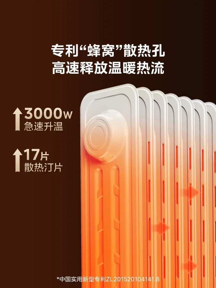 Household heater, high power and energy saving 17 pieces, electric heater, living room quick heating large area heater