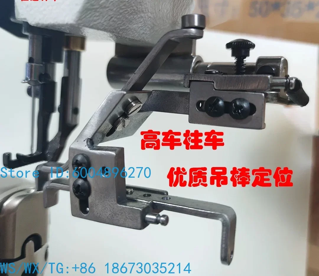High column car crane rod positioner regulation 8B high head car 8365 crane side seat custom sewing machine