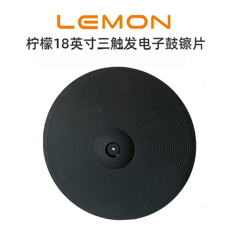 LEMON 18 inch electronic cymbal three trigger universal type