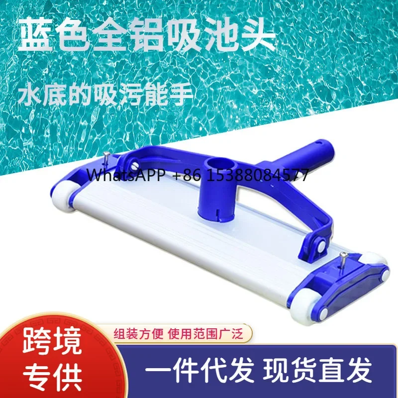 

Swimming pool suction head Thickened aluminum alloy sewage suction tray Swimming pool cleaning tool Underwater brush vacuum clea