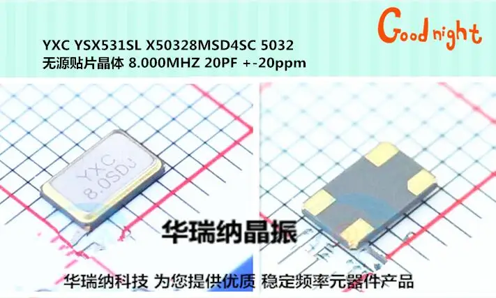 

20pcs/lot YSX531SL X50328MSD4SC 5032 4 20PF 8M 8MHZ YXC chips Electronic new