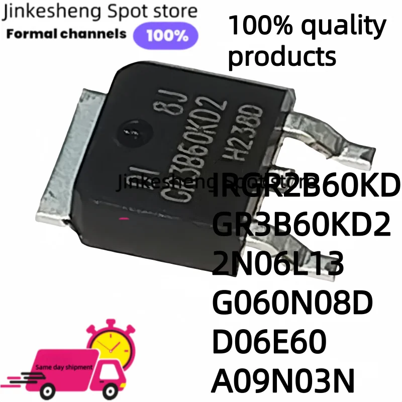 (10 قطعة) IRGR2B60KD IRGR2B60KDTRPBF IRGR3B60KD2 GR3B60KD2 TO252 2N06L13 HY G060N08D D06E60 A09N03N IPD30N06S2L-13 TO-252 #1