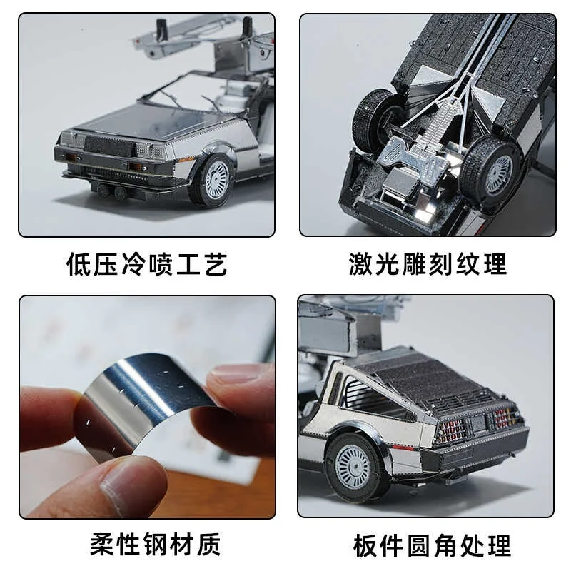 Modelo de máquina do tempo carro esportivo 3d quebra-cabeça de metal-247 peças kit de montagem diy retrô futurista brinquedo de construção de liga para adultos